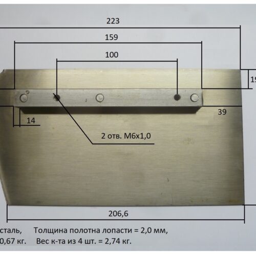 Лопасти для ТСС DMD- 600 (к-т из 4 лопастей)